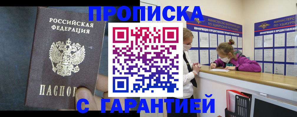 временная регистрация поиск в Уссурийске